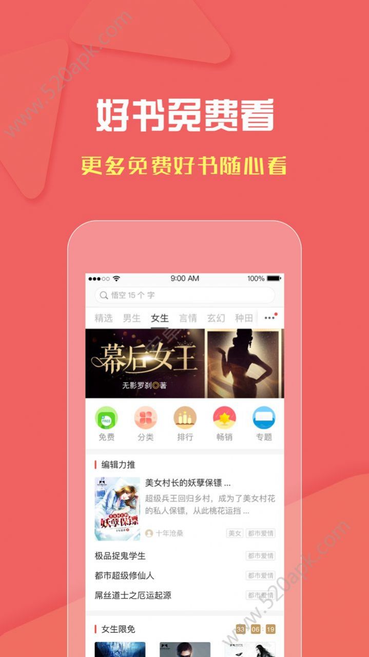 磨铁阅读平台app中文网免费下载v3.3.8.0325