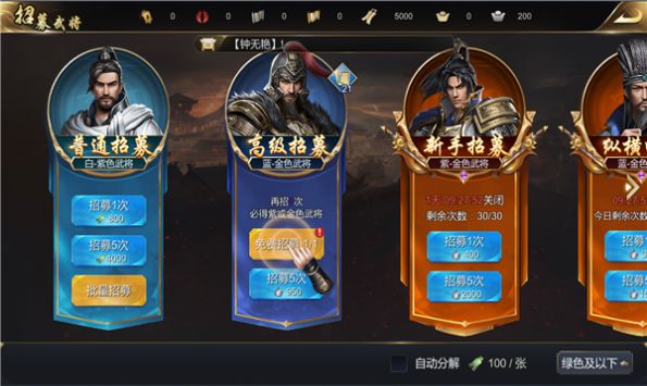 恋三国烽火狼烟手游官方正式版v9.8.19