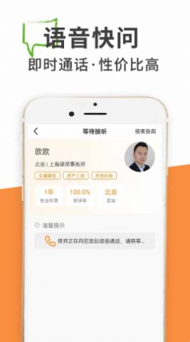 DaDa Lawyer律师答答法律咨询app手机版下载v1.0