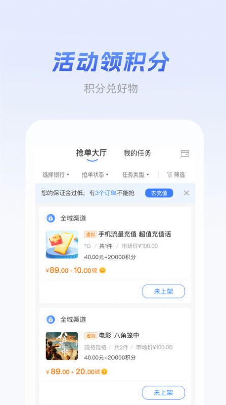 元破闲置变现软件下载v1.0.1