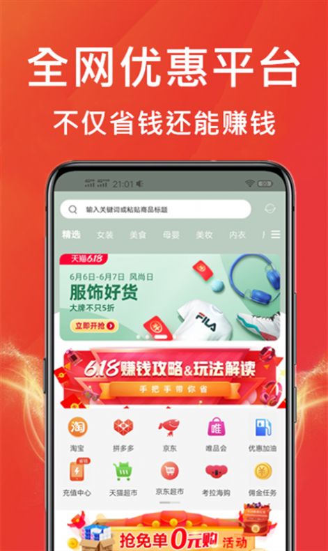 咸鱼优选安卓app最新手机版下载v1.0.41