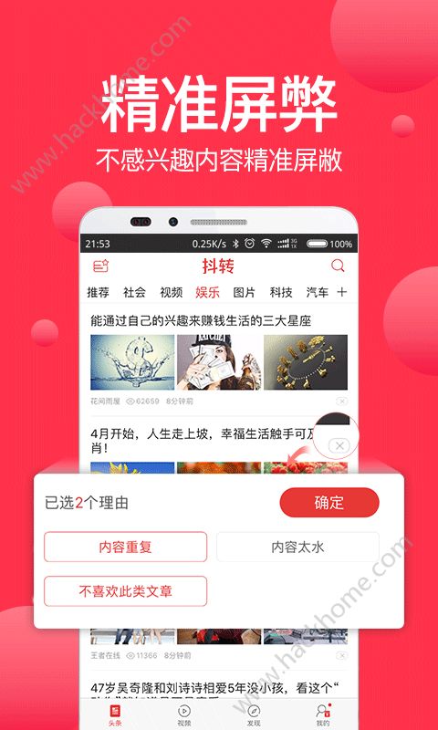 抖转官方app下载手机版v1.0.0