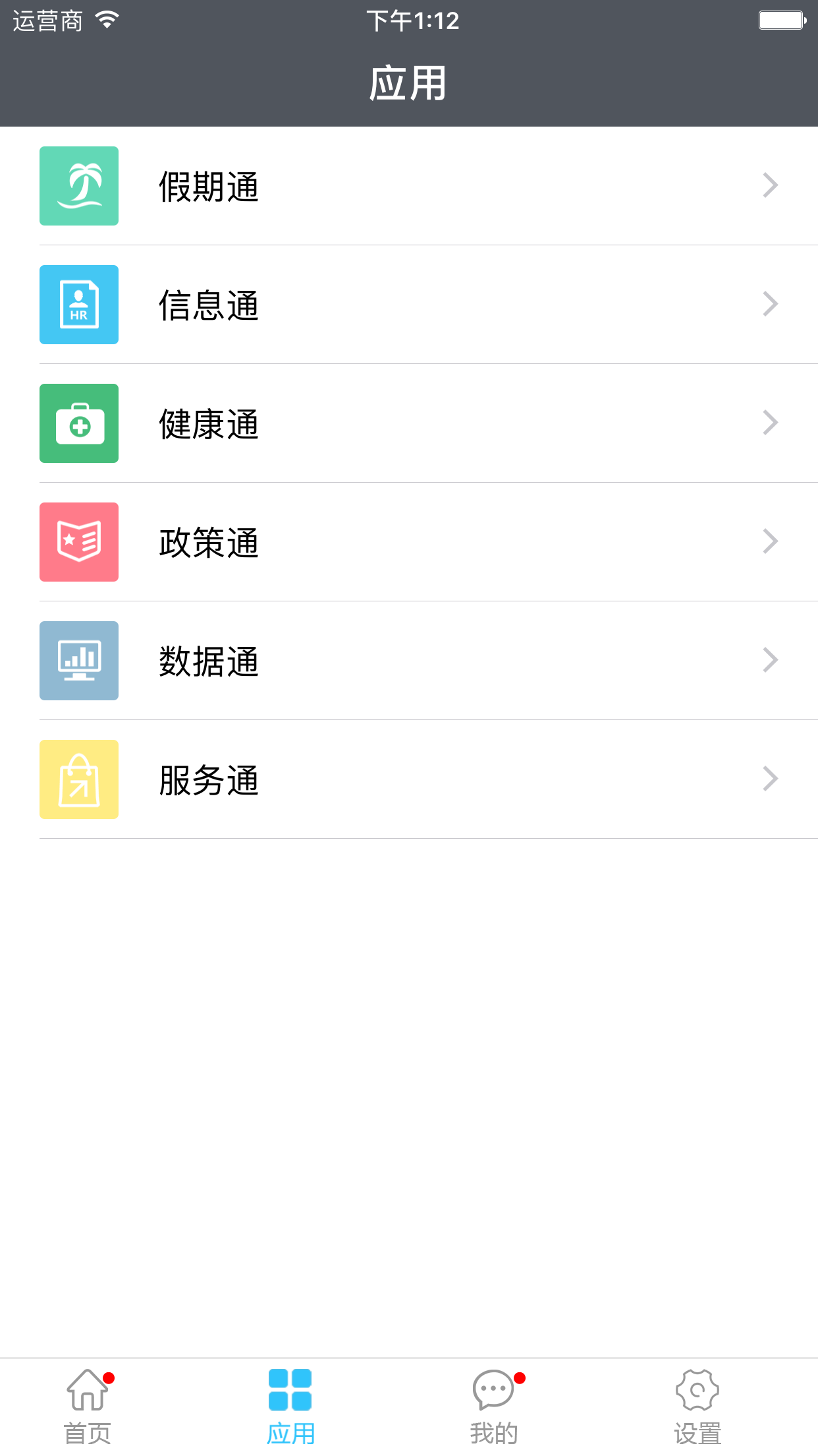 点点人事app下载手机版v2.2.5