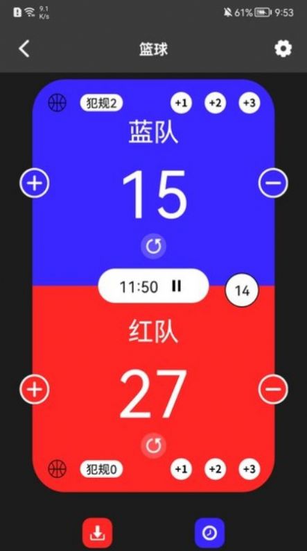 我的记分器app手机版下载v1.1