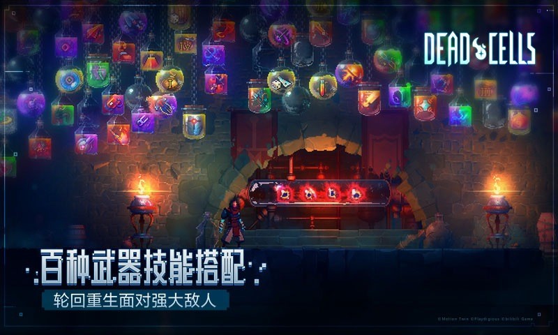 Dead Cells2.4.8无邪客栈最新版下载安装v3.3.6