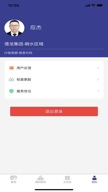 智慧德龙app官方下载v1.0