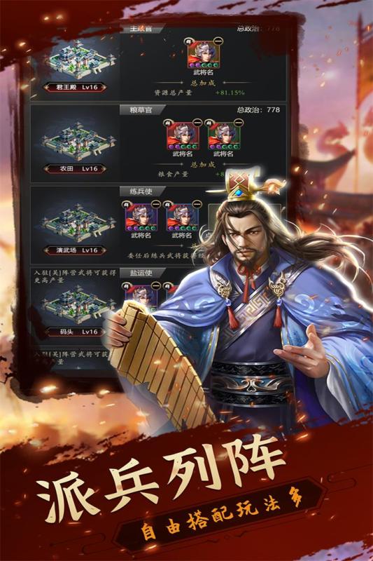 铁血王师三国卡牌挂机九游官方手游下载v1.7