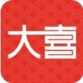 大喜购物app官方版v1.0