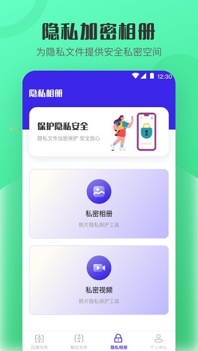 es文档加密rar解压缩app软件下载图片1