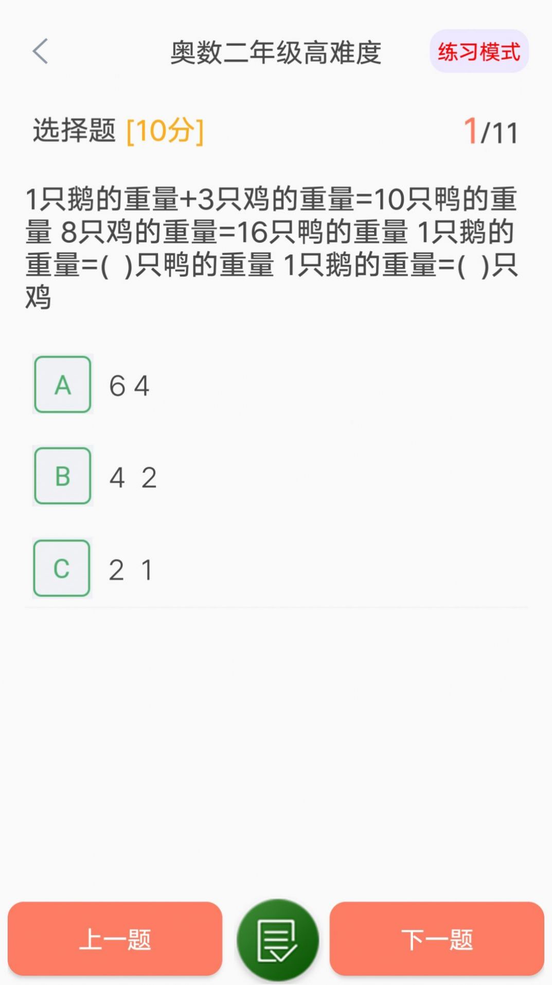 小升初精讲学习app软件手机版v1.0