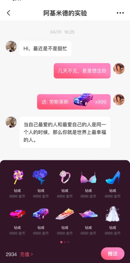 桃花里交友app手机版下载v1.3.1