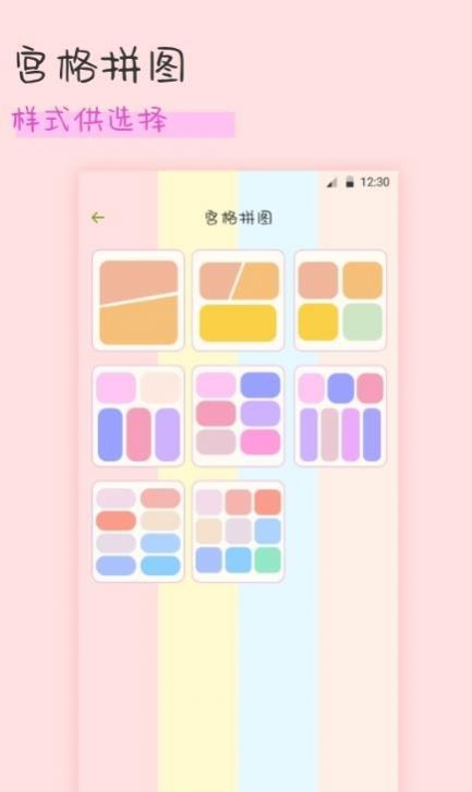 趣享相册拼图软件app下载v3.1.0