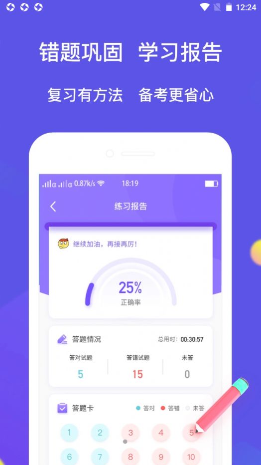 大象题库app软件官方版下载v1.0.5