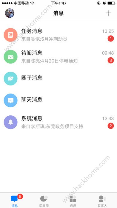 企业云工作台ios苹果版下载安装v7.0.46