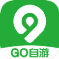 Go自游共享汽车app手机版官方下载v1.0.0