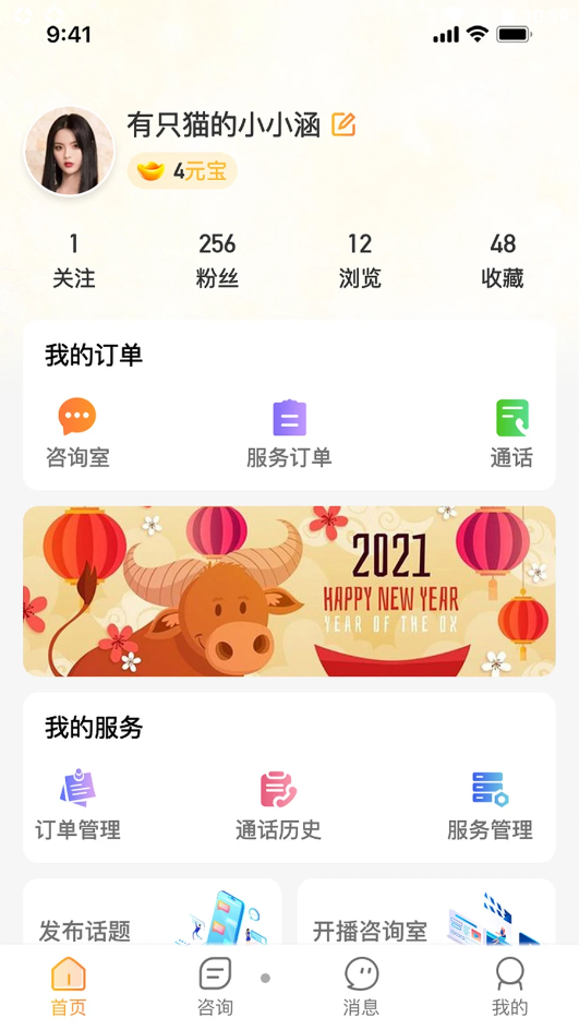 又见高人app软件手机下载v1.0