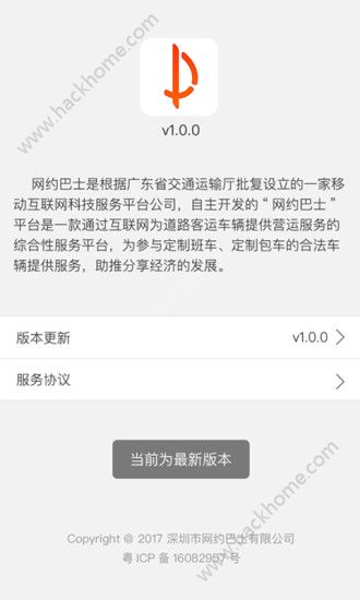 搭对巴士官方app手机版下载V1.0.1