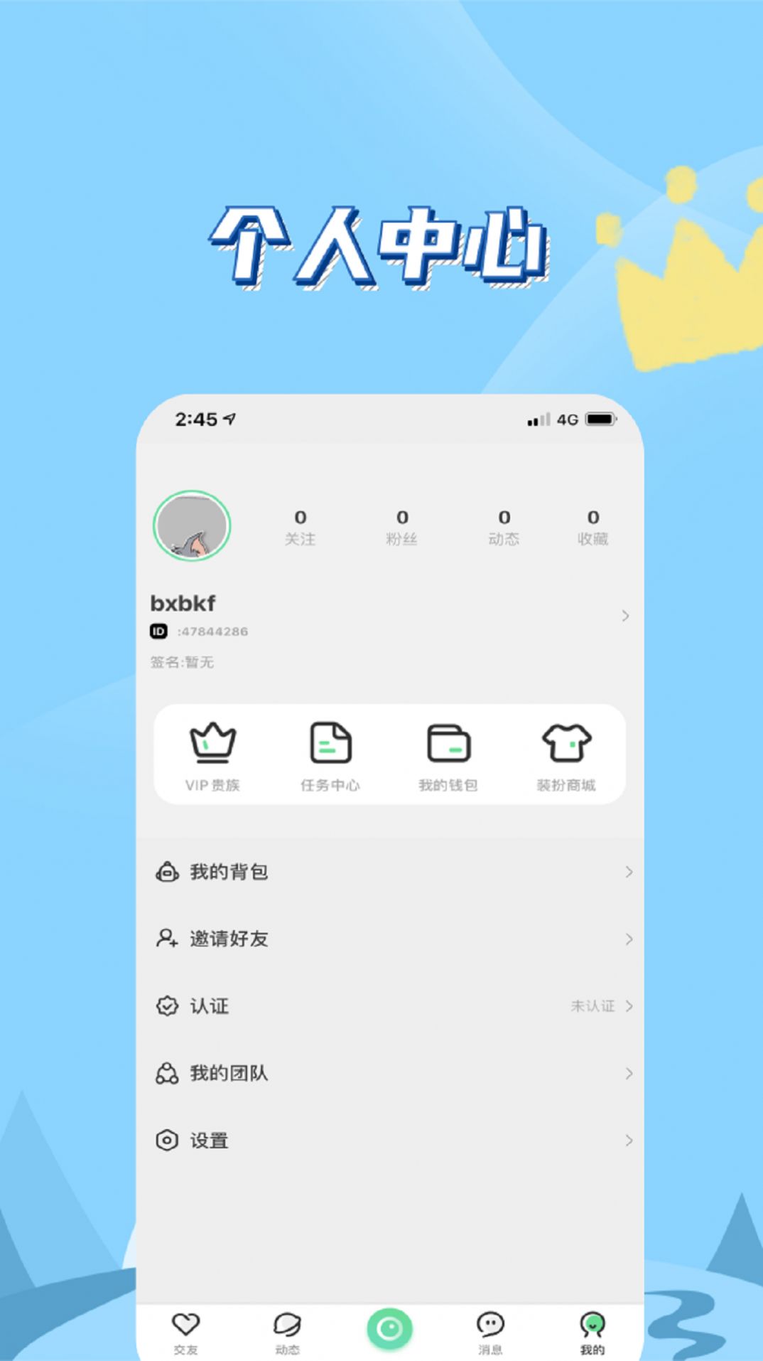 他遇友app软件官方版v1.1.0