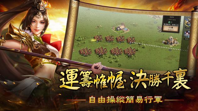 全战三国群雄逐鹿官方手游下载v1.0.4