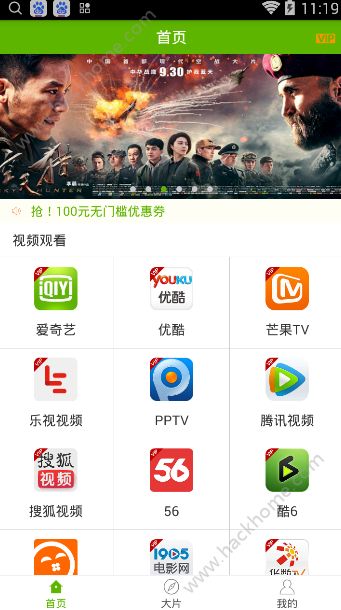 小青果影视官方app下载手机版v3.0.0