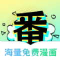 番木谷漫画免费版软件下载v1.3