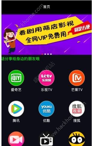 影视萌店官方app下载手机版v1.0