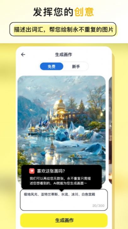 和光AI绘画软件app官方下载v1.0.1.1.221216