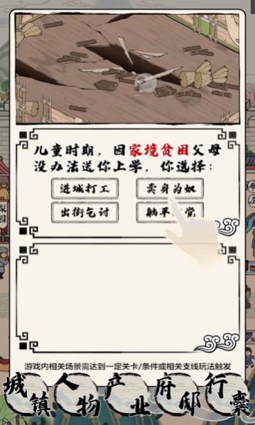 致富大东家游戏领红包版下载v1.1.22