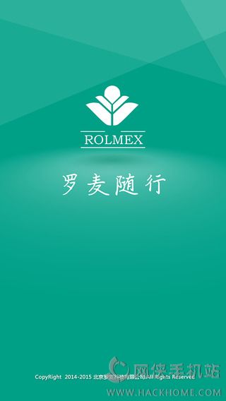 罗麦随行官网ios手机版appv7.18.40