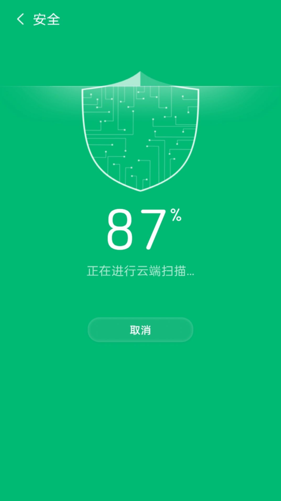 如意清理app软件手机版v3.9.5