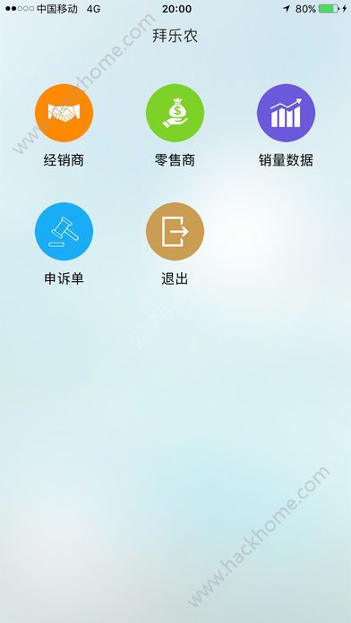 拜乐农app官方版苹果手机下载安装v1.7.3