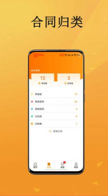 云签约电子签章软件手机版v1.0.0