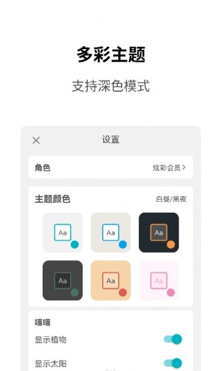 Meow专注计时app手机版下载v1.0.2