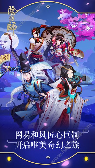 阴阳师魑魅之卷官网最新版v1.8.14