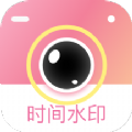 相机王时间水印app免费下载v1.0.0