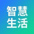 山能智慧生活官方手机版app下载v1.0.0