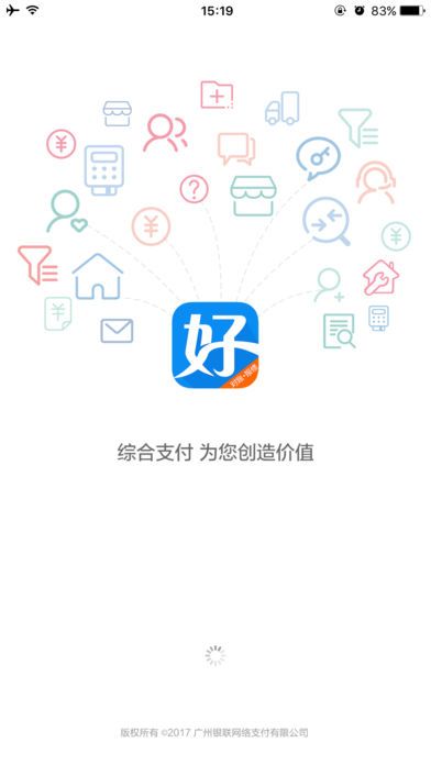 广州好易联支付app官方手机软件下载安装v1.2.7