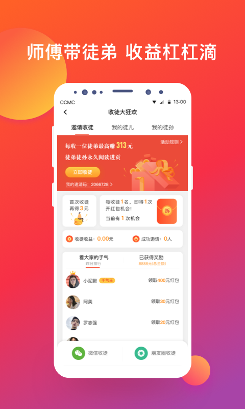 爱上头条app手机版官方下载v1.0.1