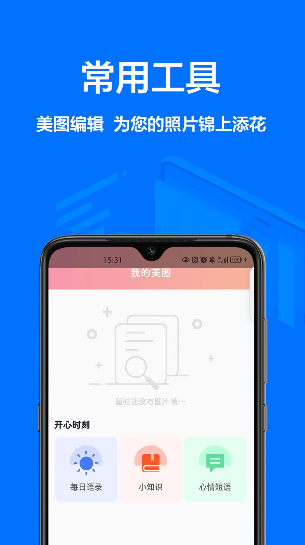 相机王时间水印app免费下载v1.0.0