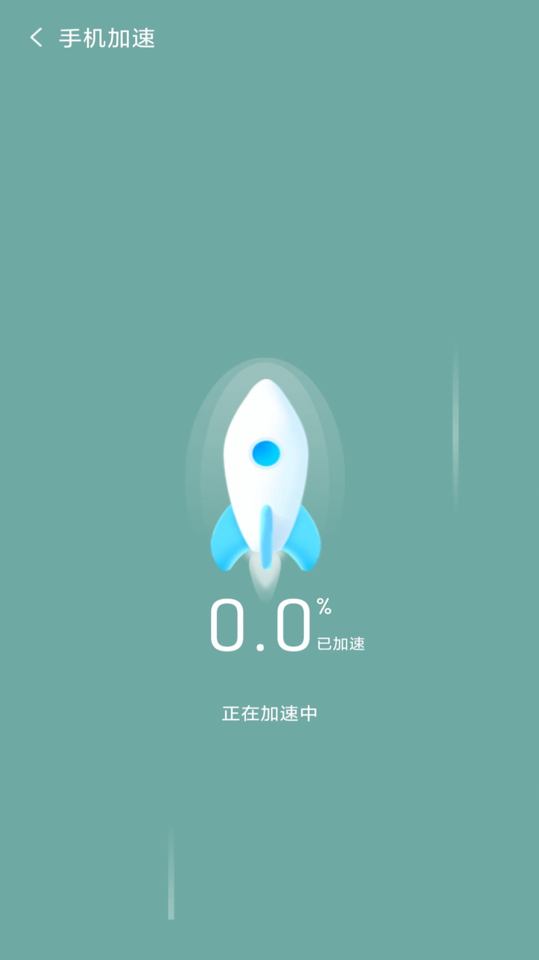 如意清理app软件手机版v3.9.5