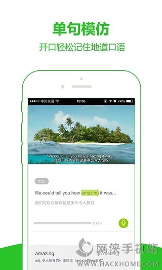 英语趣配音软件IOS手机版appv7.79.1