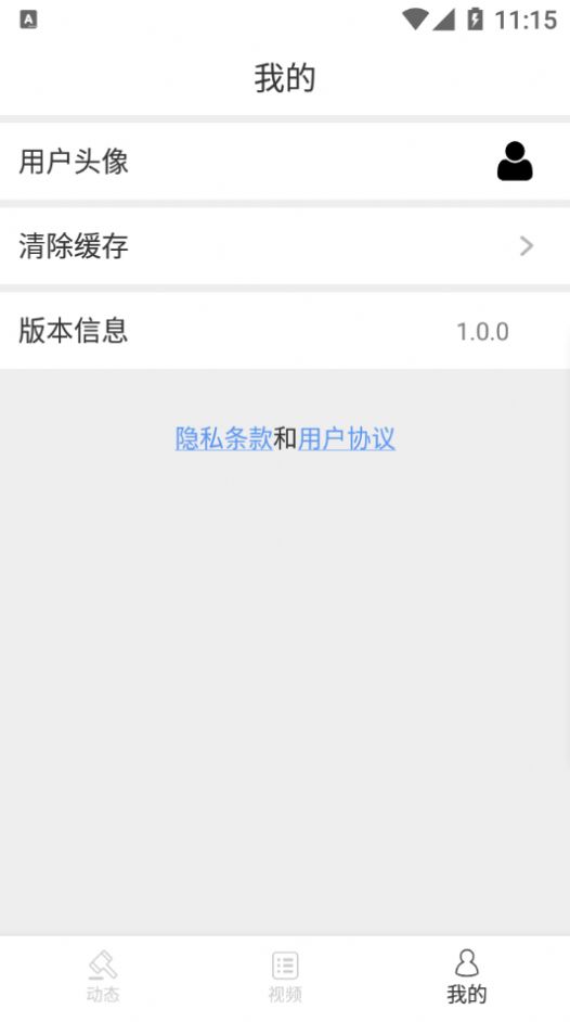 泛亚洲电竞app官方版下载v1.0.1