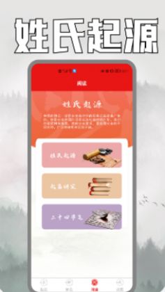 易经起名app手机版下载v1.3