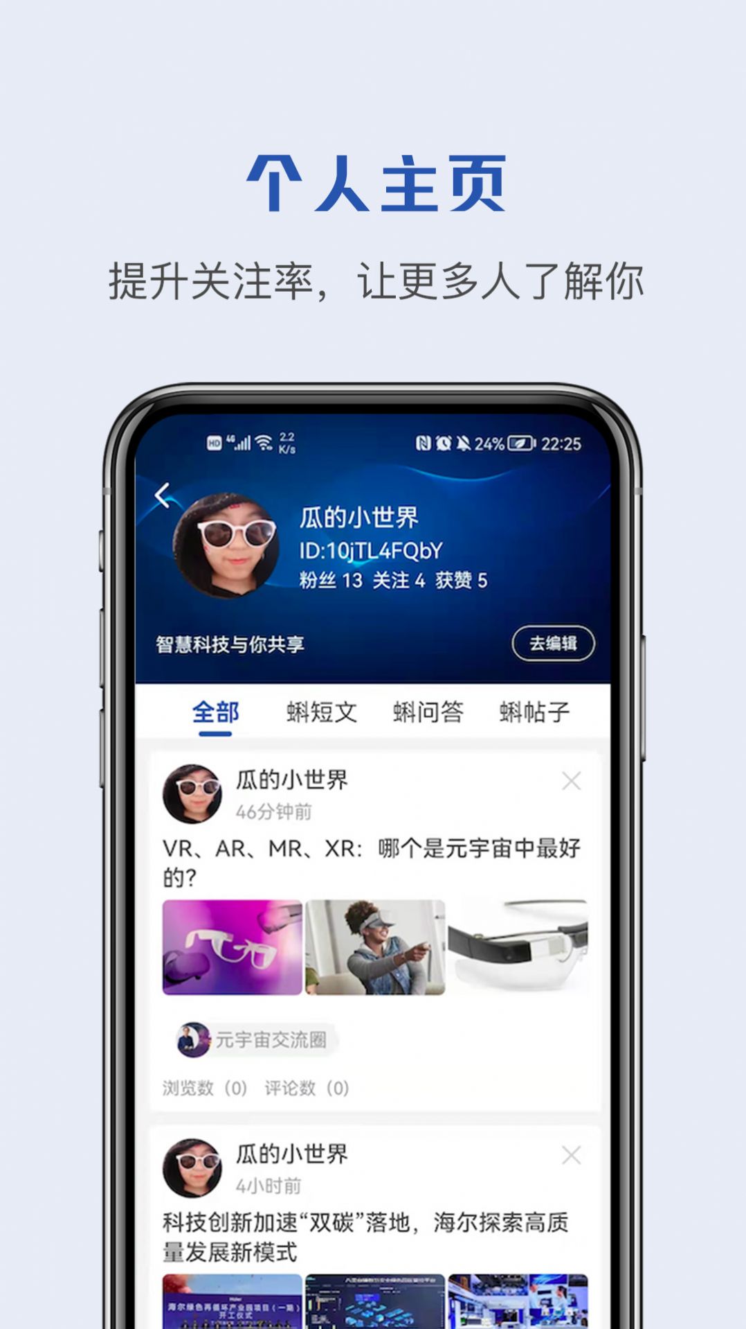 蝌蚪帮新闻资讯app手机版下载v1.0.0