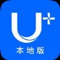 U+课堂学习辅导app手机版下载v1.0.0