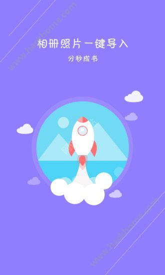 出书神器下载手机版appv1.1.1