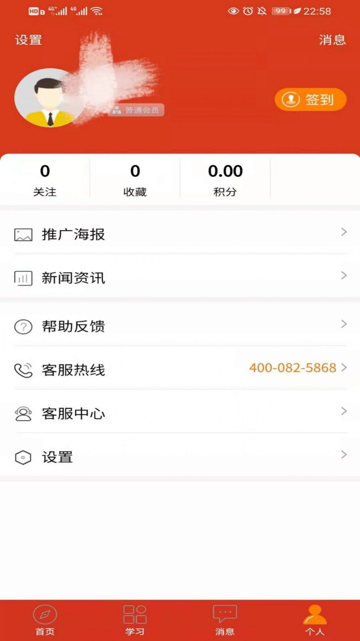 税务师行业党建app手机版下载v1.0.4