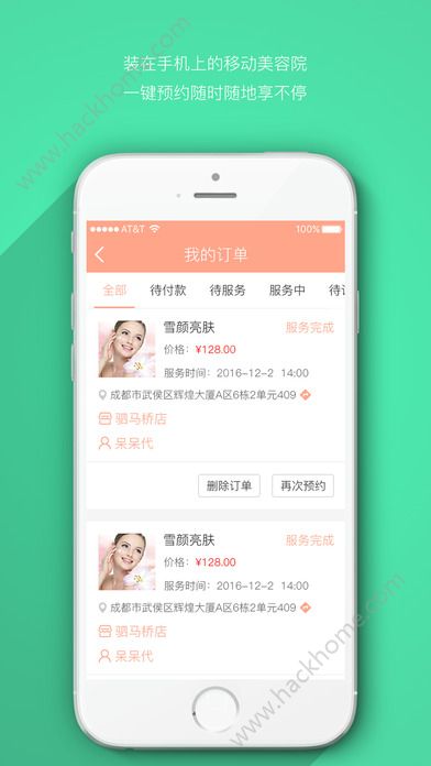 与美汇app客户端下载安装v2.4.2