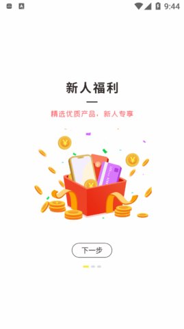 风哥购物帮app官方下载v0.0.12