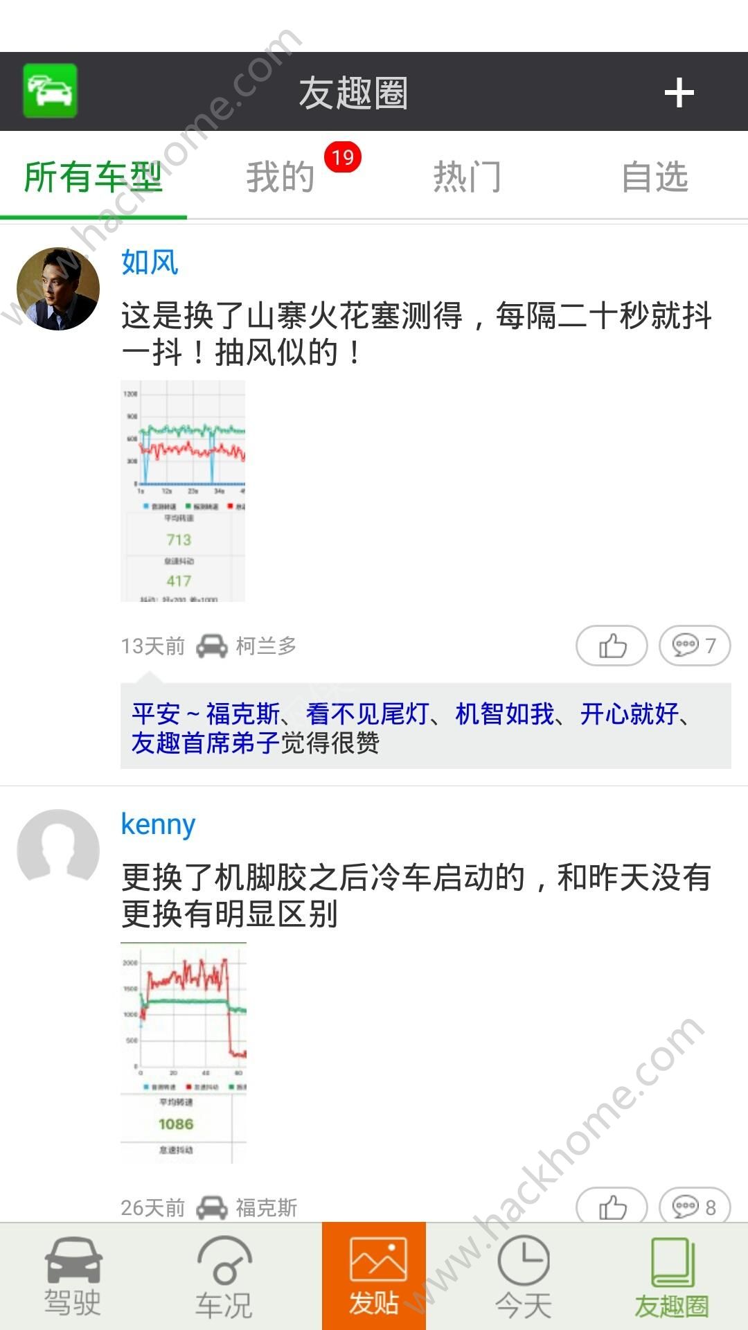 友趣安驾app官网版下载图片2